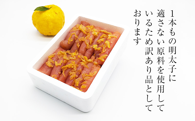 訳あり 辛子明太子 ゆず皮入り 切大 500g 鮮鼓堂 せんこどうゆず明太 柚子 ユズ めんたいこ 切子 家庭用 明太子 からし明太子 ご飯のお供 おかず お弁当 おにぎり 明太パスタ 冷凍 お取り寄せ 福岡県 大刀洗町 送料無料