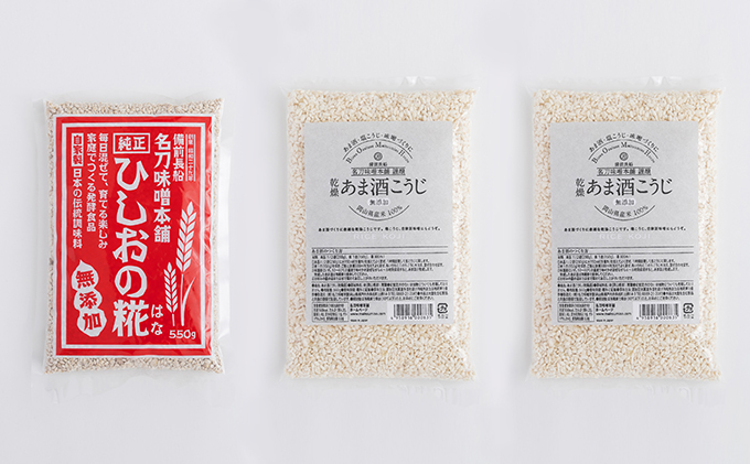 【岡山県瀬戸内市】乾燥ひしお・こうじセット(ひしおの糀、あま酒こうじ) 飲料 ドリンク