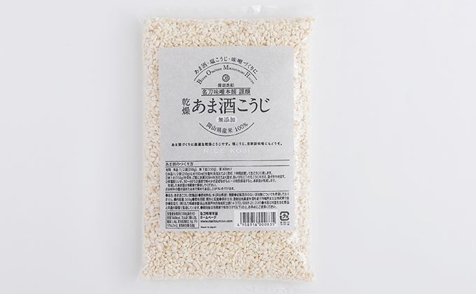 乾燥ひしお・こうじセット（ひしおの糀、あま酒こうじ） 飲料 ドリンク 