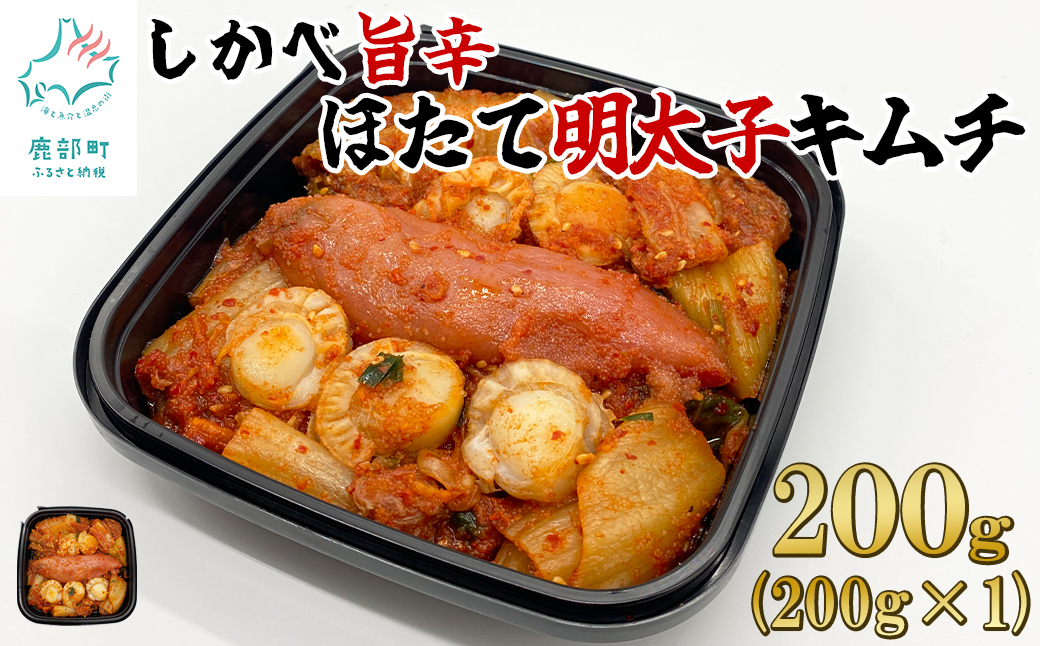 焼鮭ほぐし200g 紅鮭ほぐし200g 松前漬け250g 明太子キムチ200g 計850g
