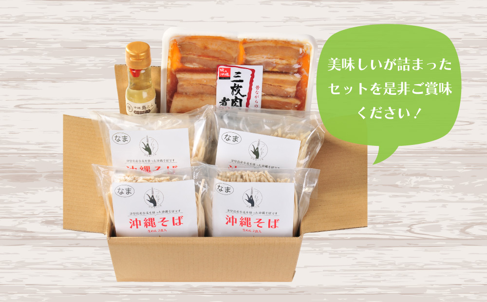 うるマルシェ　うるま市産小麦つむぎ　沖縄そば　三枚肉セット