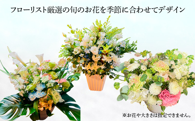 フラワーアレンジメント 【お供え花】贅沢フラワーアレンジメント 花 ギフト ※配送不可：沖縄、離島