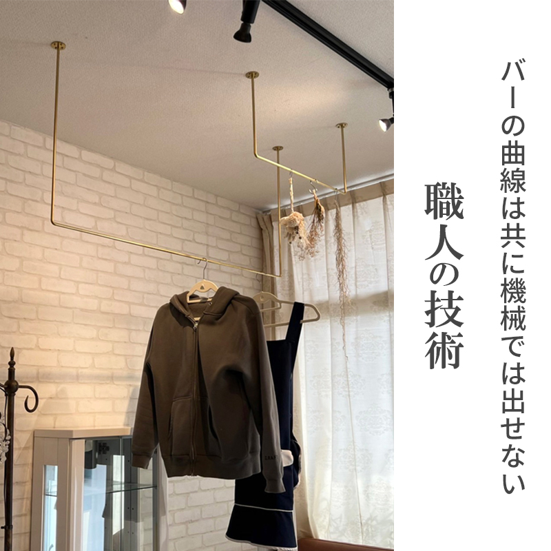 物干し ランドリーバー60cm・120cmセット（ゴールド）洋服掛け 洗濯物干し ハンガーラック ランドリー 部屋干し 室内干し 多用途 職人の技術 ラフ塗装 ゴールド 加西市 兵庫県