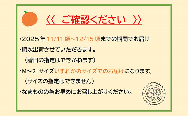 静岡県浜松市のふるさと納税 【2025年11月中旬より順次発送】『訳あり』 三ヶ日みかん 早生 2.5kg みかん ミカン 果物 柑橘 フルーツ 訳あり 静岡 浜松市