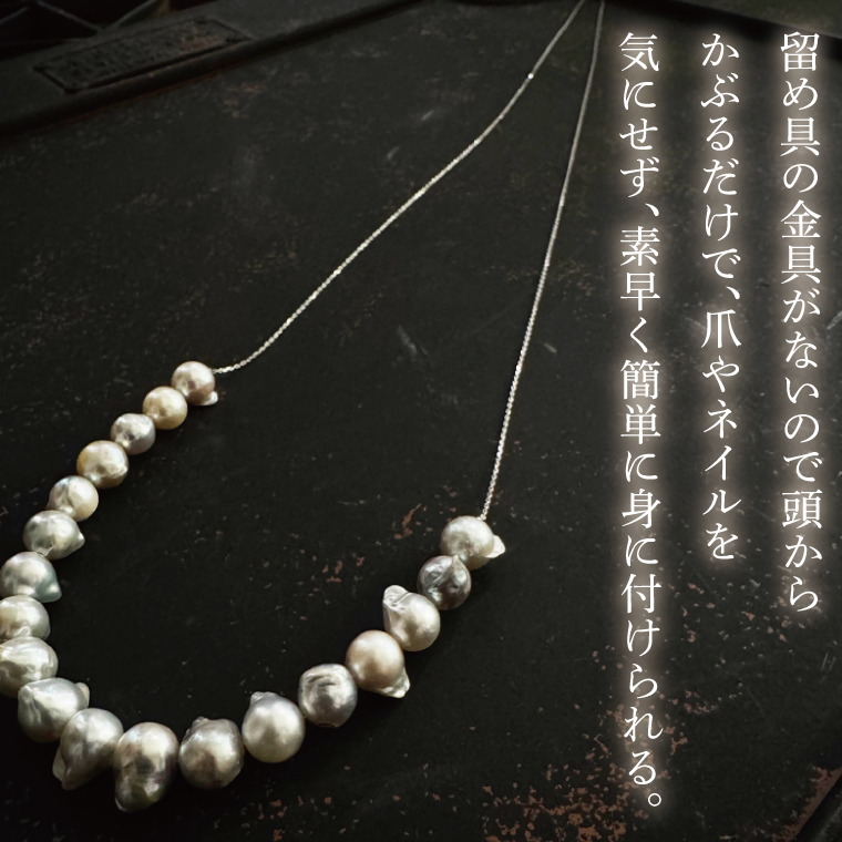 ロングパールネックレス(アコヤ貝)【アクセサリー アコヤ貝 ナチュラルカラー 伊勢志摩 楕円 贈り物 茨城県 鹿嶋市 】（KBD-45）