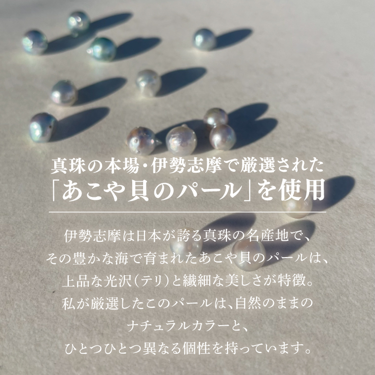 ロングパールネックレス(アコヤ貝)【アクセサリー アコヤ貝 ナチュラルカラー 伊勢志摩 楕円 贈り物 茨城県 鹿嶋市 】（KBD-45）