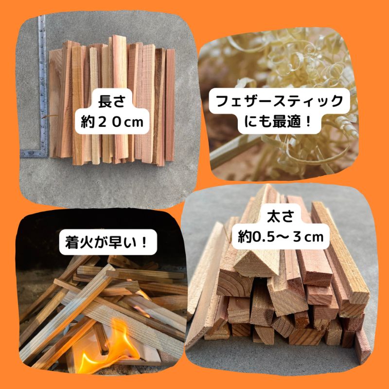 焚き付け用薪　約4kg 若狭町 まき ストーブ 暖炉 焚火 たき火 焚き火台 熾火 燃料 キャンプ アウトドア