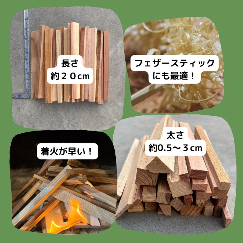 焚き付け用薪　約13kg 若狭町 まき ストーブ 暖炉 焚火 たき火 焚き火台 熾火 燃料 キャンプ アウトドア