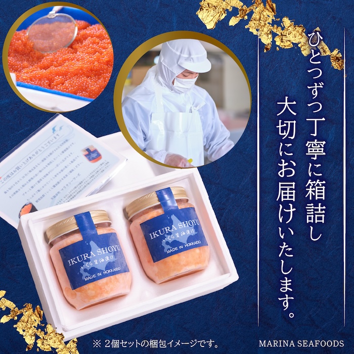 北海道羽幌町のふるさと納税 ★入金後順次発送！2025年新物★北海道産 天然秋鮭 いくら醤油漬け540g(180g×3)【0215901】