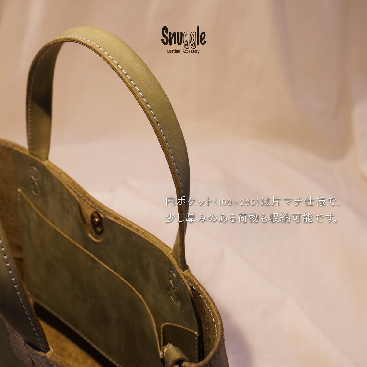 【4色展開】ラッフルトート（M）革小物　ハンドメイド　手縫い　一点物　革カバン　トートバッグ　レザートート　スナッグルレザー