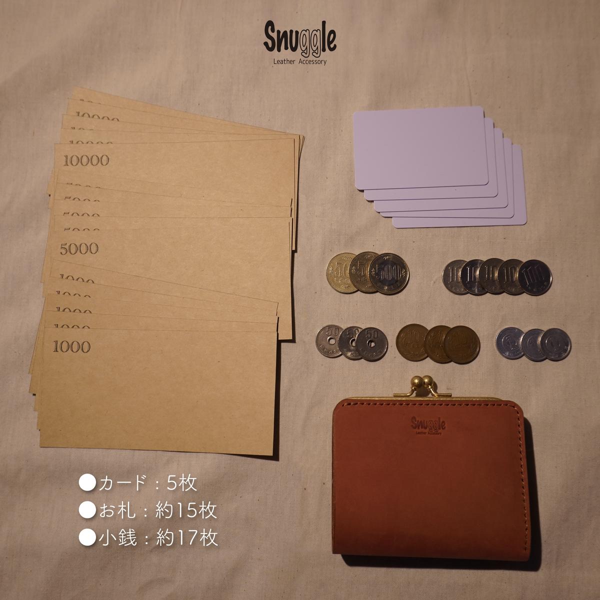 【4色展開】がま口ショートウォレット　通常タイプ　革小物　ハンドメイド　手縫い　一点物　財布　スナッグルレザー