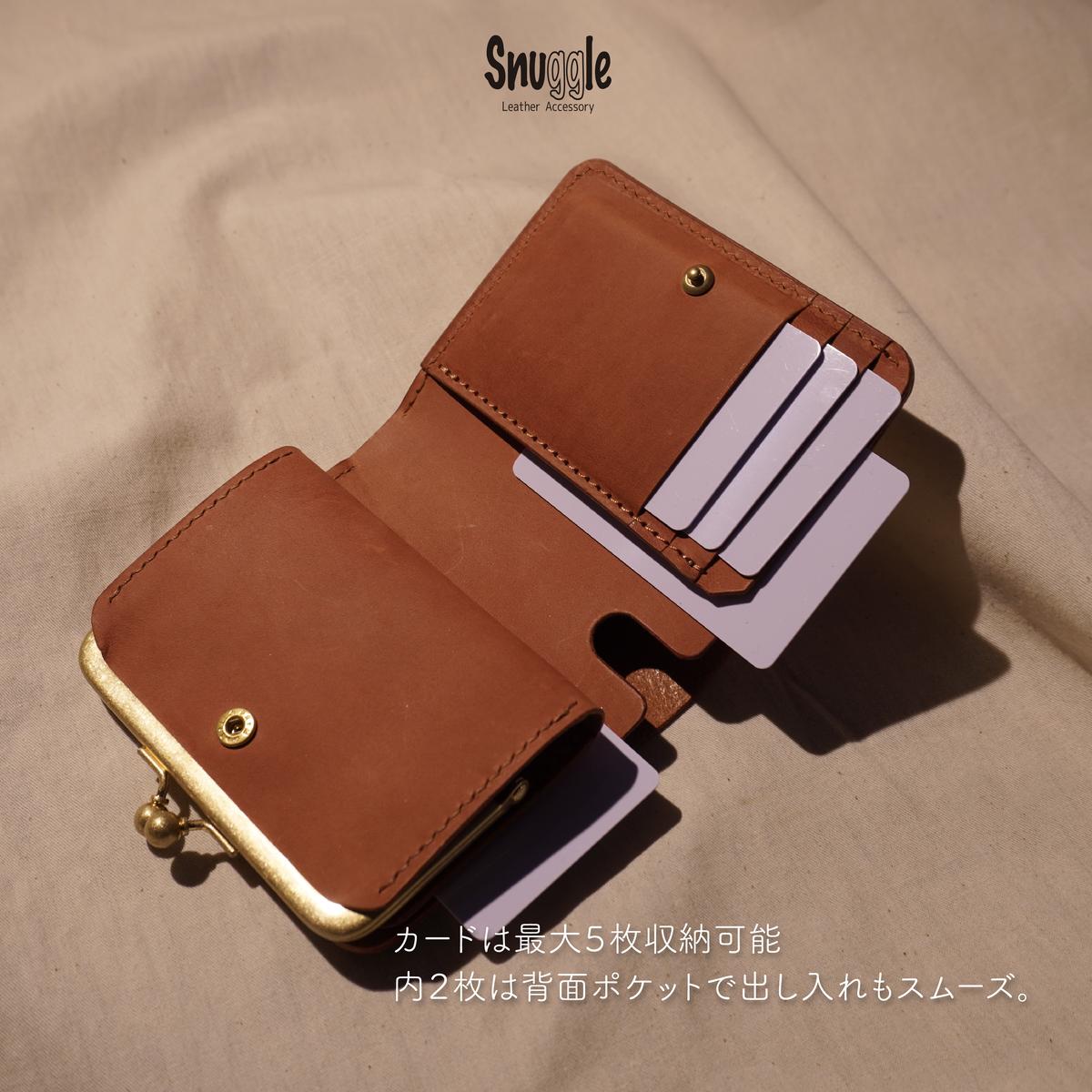 【4色展開】がま口ショートウォレット　通常タイプ　革小物　ハンドメイド　手縫い　一点物　財布　スナッグルレザー