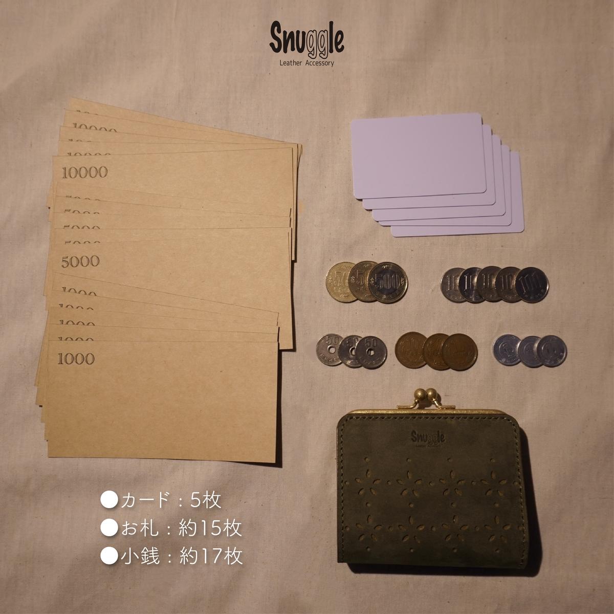 【4色展開】がま口ショートウォレット　カットアウト　革小物　ハンドメイド　手縫い　一点物　財布　スナッグルレザー