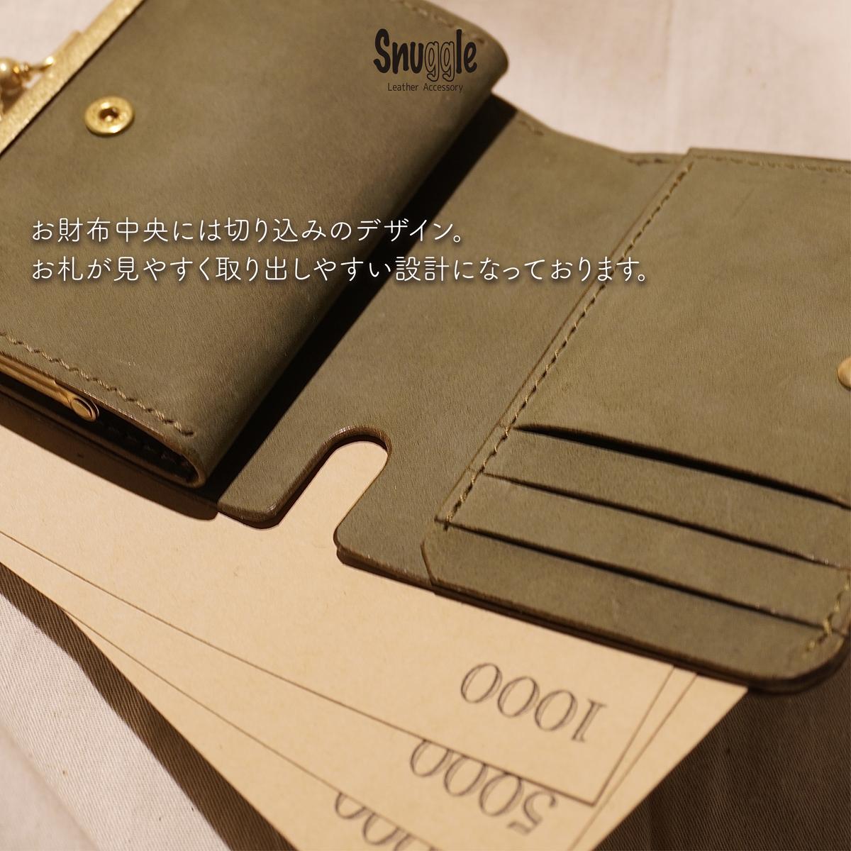 【4色展開】がま口ショートウォレット　カットアウト　革小物　ハンドメイド　手縫い　一点物　財布　スナッグルレザー