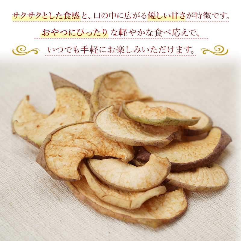 北海道 仁木町産 ドライりんご 3袋 リンゴ りんご 林檎 乾燥フルーツ ドライフルーツ