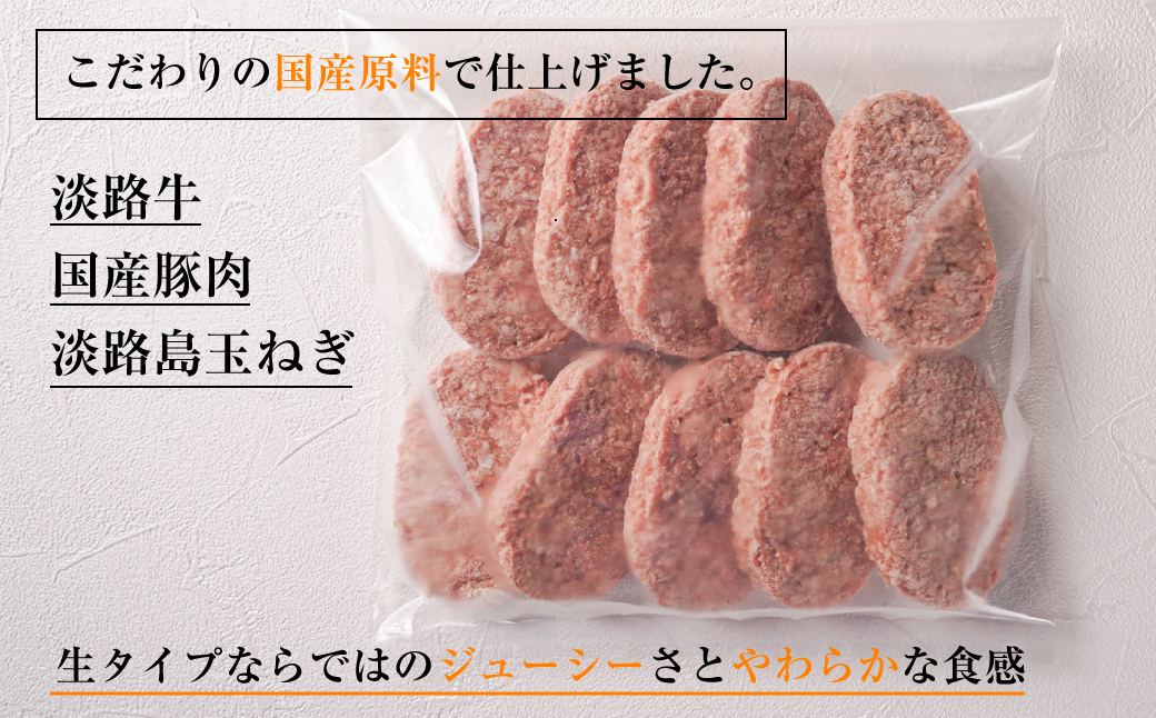 精肉店仕込みの手ごねハンバーグ1.5kg（150ｇ×10個) 【3D急速冷凍】　生 合挽 淡路島たまねぎ