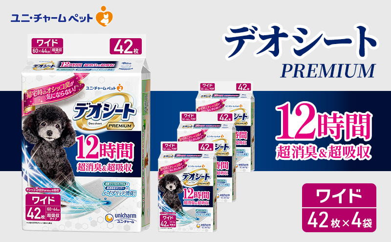 yOdszfIV[g PREMIUM 12 Lz Ch 42×4 ybgV[c ybgV[g gC  pgC ybg  jE`[ p ybgpi