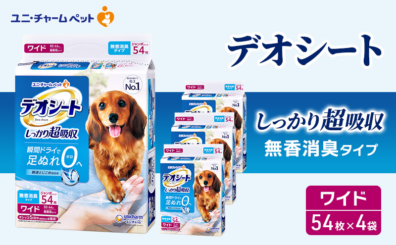 yOdszyԌzi@fIV[g  z  L ^Cv Ch 54×4 ybgV[c ybgV[g gC  pgC ybg  jE`[ p ybgpi