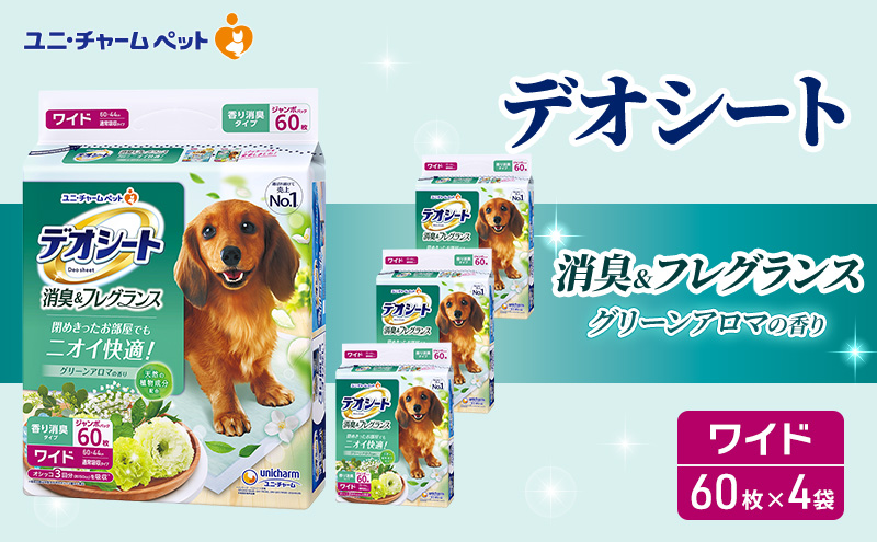 yOdszyԌzi@fIV[g L&tOX O[A}̍ Ch 60×4 ybgV[c ybgV[g gC  pgC ybg  jE`[ p ybgpi