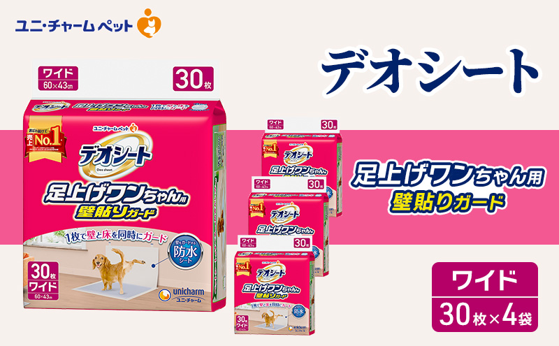 yOdszfIV[g グ p Ǔ\ K[h 30×4 ybgV[c ybgV[g gC  pgC ybg  jE`[ p ybgpi