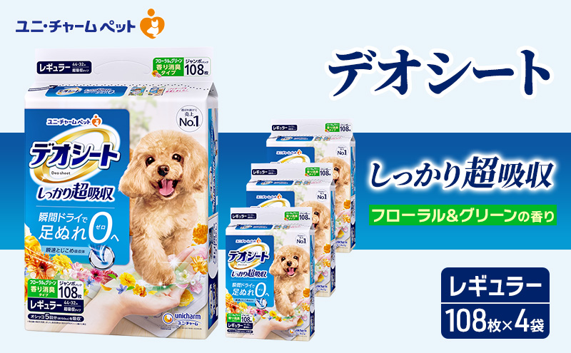 yOdszfIV[g L t[&O[̍ M[ 108×4 ybgV[c ybgV[g gC  pgC ybg  jE`[ p ybgpi