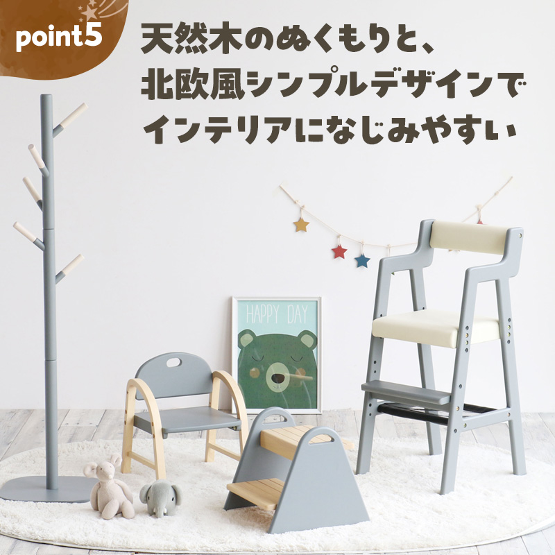 Kids Arm Chair -amy- ストームグレー　キッズチェア 木製 子供 椅子 イス こども 家具 インテリア 市場 加西市