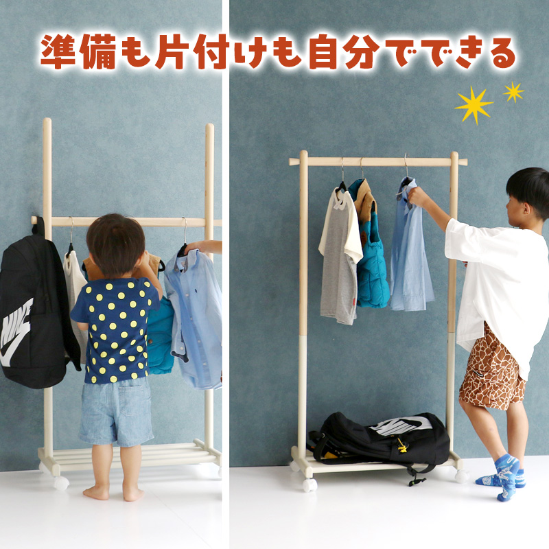 Kids Hanger Rack -mill- シアングレー ハンガーラック 子供 キャスター付き