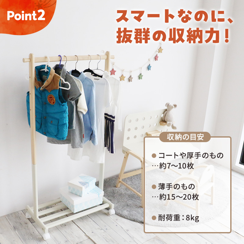 Kids Hanger Rack -mill- シアングレー ハンガーラック 子供 キャスター付き