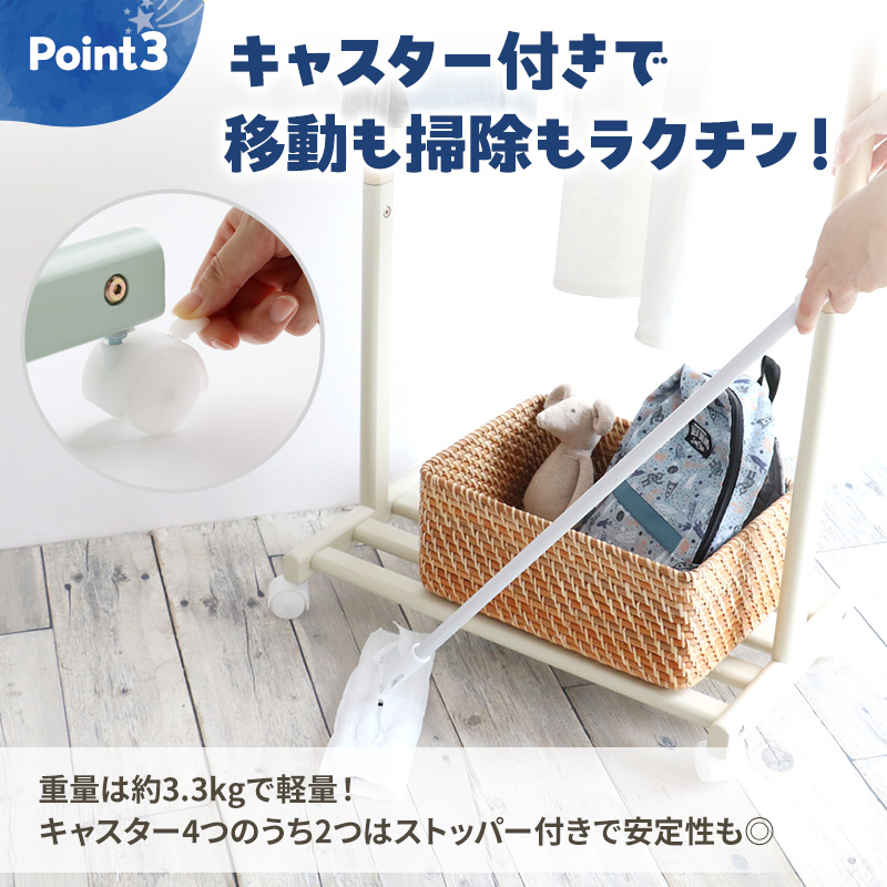 Kids Hanger Rack -mill- シアングレー ハンガーラック 子供 キャスター付き