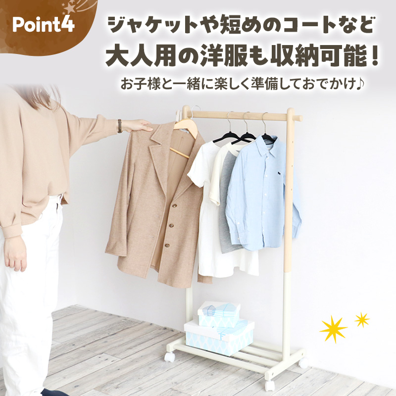 Kids Hanger Rack -mill- シアングレー ハンガーラック 子供 キャスター付き