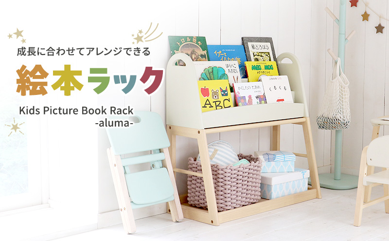 yɌszKids Picture Book Rack -aluma-@G{bN ؐ G{I [ Ƌ CeA s s
