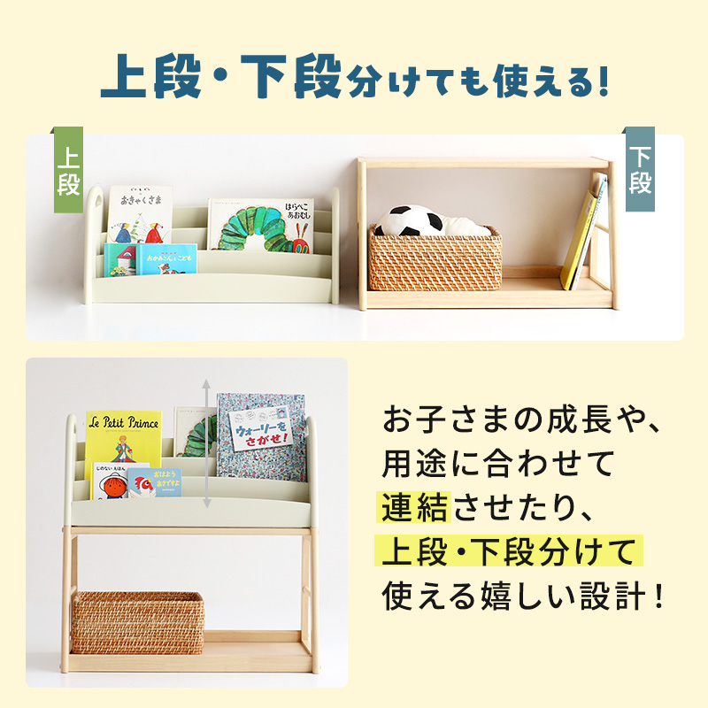 期間限定寄附額 Kids Picture Book Rack -aluma-　絵本ラック 木製 絵本棚 収納 家具 インテリア 市場 加西市
