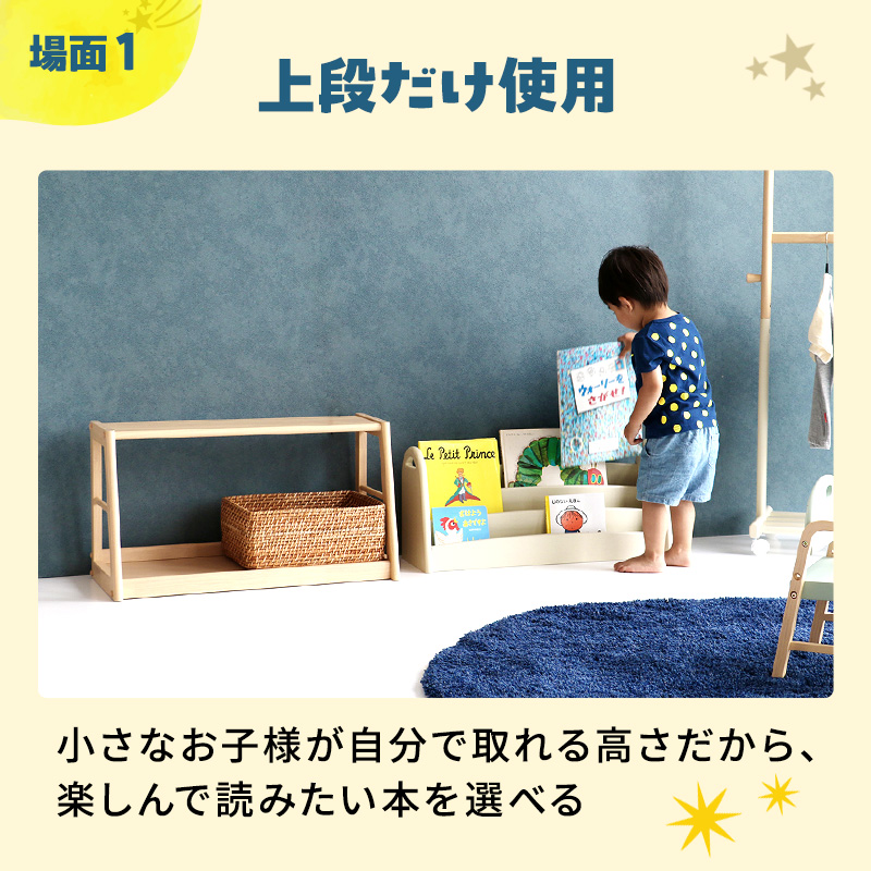 期間限定寄附額 Kids Picture Book Rack -aluma-　絵本ラック 木製 絵本棚 収納 家具 インテリア 市場 加西市