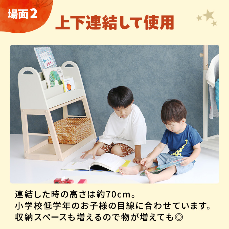期間限定寄附額 Kids Picture Book Rack -aluma-　絵本ラック 木製 絵本棚 収納 家具 インテリア 市場 加西市