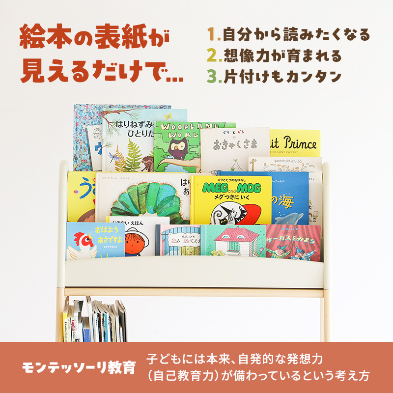 期間限定寄附額 Kids Picture Book Rack -aluma-　絵本ラック 木製 絵本棚 収納 家具 インテリア 市場 加西市