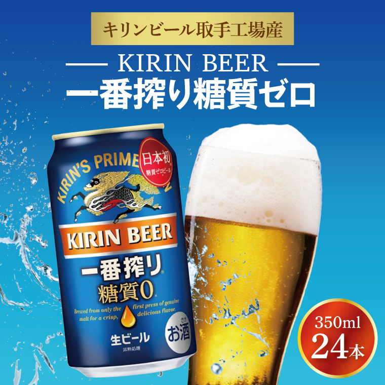 y錧szLr[HY Lԍ [ 350ml×24{|KIRIN i r[ ԍ [ 錧 siZA003-2j
