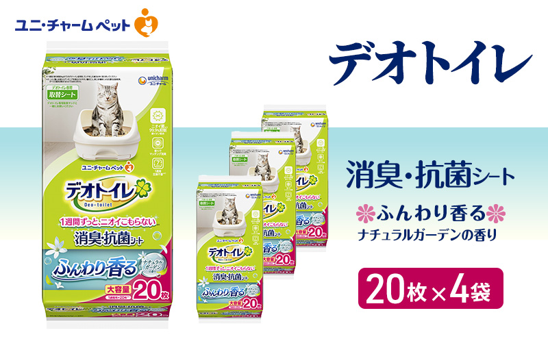 yOdszfIgC LER V[g i`K[f 20×4 ybgV[c ybgV[g gC