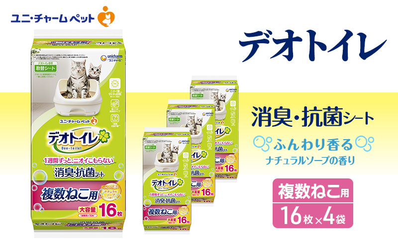 �y�O�d�������s�z�f�I�g�C�� �����˂� �V�[�g �\�[�v 16��×4 �y�b�g�V�[�c �y�b�g�V�[�g ���j�E�`���[��