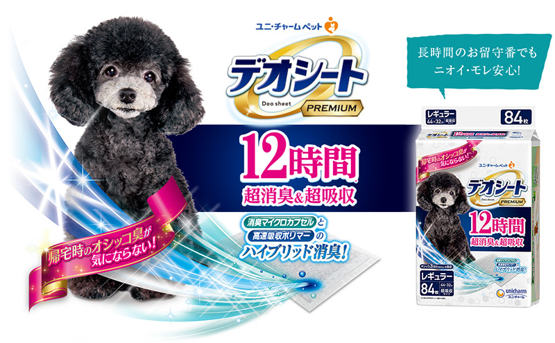 デオシート PREMIUM 12時間 超消臭＆超吸収 レギュラー 84枚×4 ペットシーツ ペットシート トイレ 犬 犬用トイレ ペット 清潔 ユニ・チャーム 愛犬用 ペット用品
