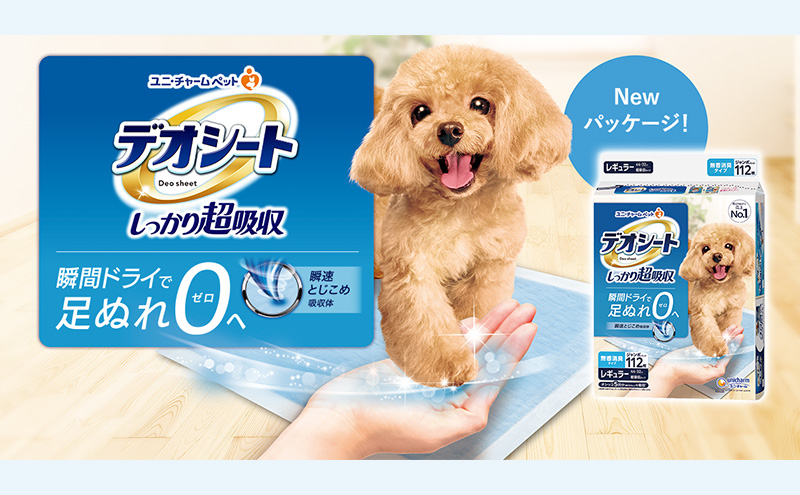 【期間限定】生活応援価格　デオシート しっかり 超吸収 無香 消臭 タイプ レギュラー 112枚×4 ペットシーツ ペットシート トイレ 犬 犬用トイレ ペット 清潔 ユニ・チャーム 愛犬用 ペット用品