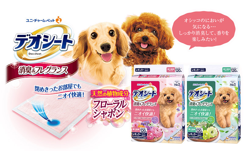 【期間限定】生活応援価格　デオシート 消臭&フレグランス グリーンアロマの香り レギュラー 120枚×4 ペットシーツ ペットシート トイレ 犬 犬用トイレ ペット 清潔 ユニ・チャーム 愛犬用 ペット用品