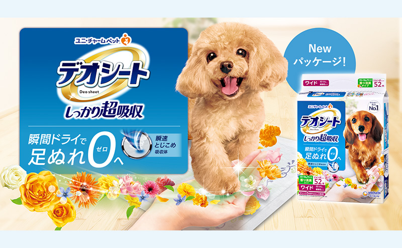 デオシート 消臭 フローラル&グリーンの香り ワイド 52枚×4 ペットシーツ ペットシート トイレ 犬 犬用トイレ ペット 清潔 ユニ・チャーム 愛犬用 ペット用品
