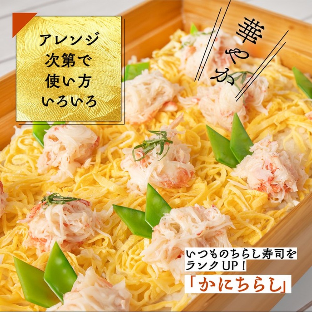 12-207 【年内配送12月15日入金まで】オオズワイガニほぐし身450g（150g×3） within2025