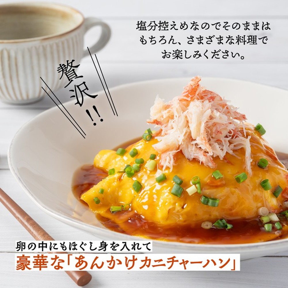 12-207 【年内配送12月15日入金まで】オオズワイガニほぐし身450g（150g×3） within2025