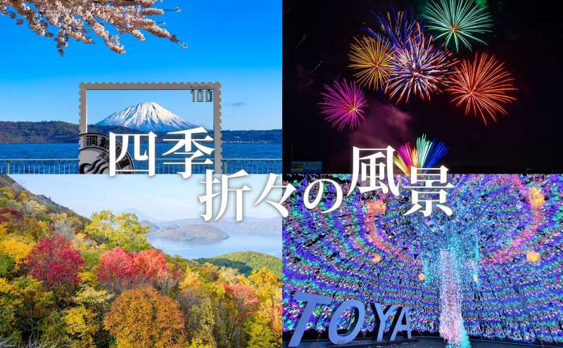 洞爺湖温泉感謝券 6000円 分 金券 クーポン 洞爺湖 湖 温泉 リゾート 有珠山 火山 自然 花火 イルミネーション 旅行 観光 宿泊 施設 北海道 within2025