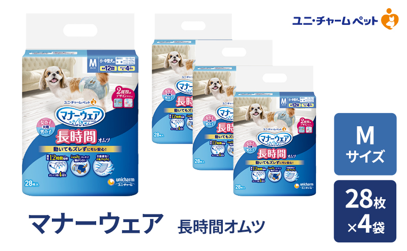 マナーウェア 長時間 オムツ M 28枚×4袋 ペット用品 ペット用