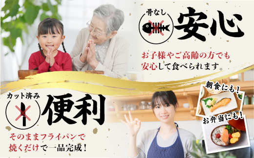 北海道産秋鮭切り身（骨取り）約1kg 