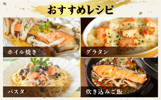 北海道産秋鮭切り身（骨取り）約1kg 