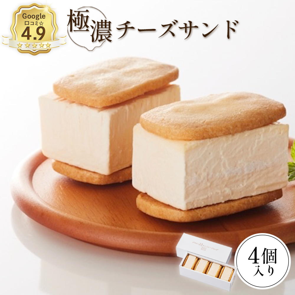 【Google口コミ星4.9の洋菓子店】べ