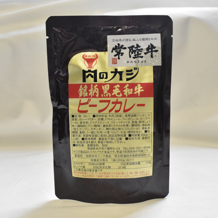 【茨城県共通返礼品・茨城県産】【常陸牛A5ランク】カレーセット2パック レトルト 時短 保存食 備蓄　(KCK-70)
